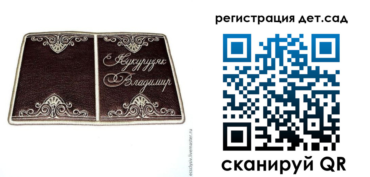 прописка регистрация в Ленске