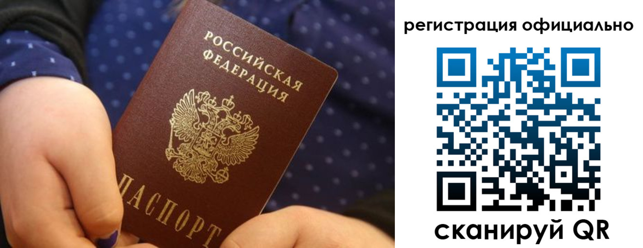 регистрация для школы в Ленске