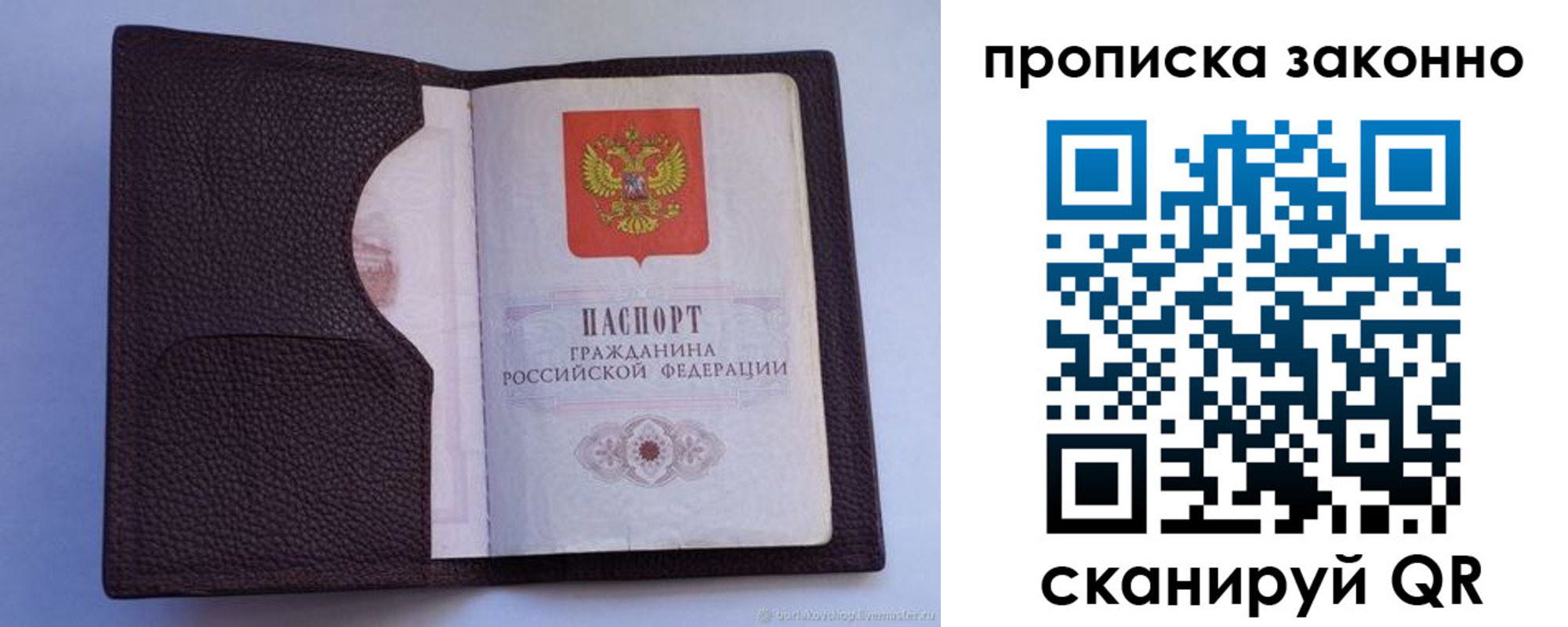 регистрация в Ленске