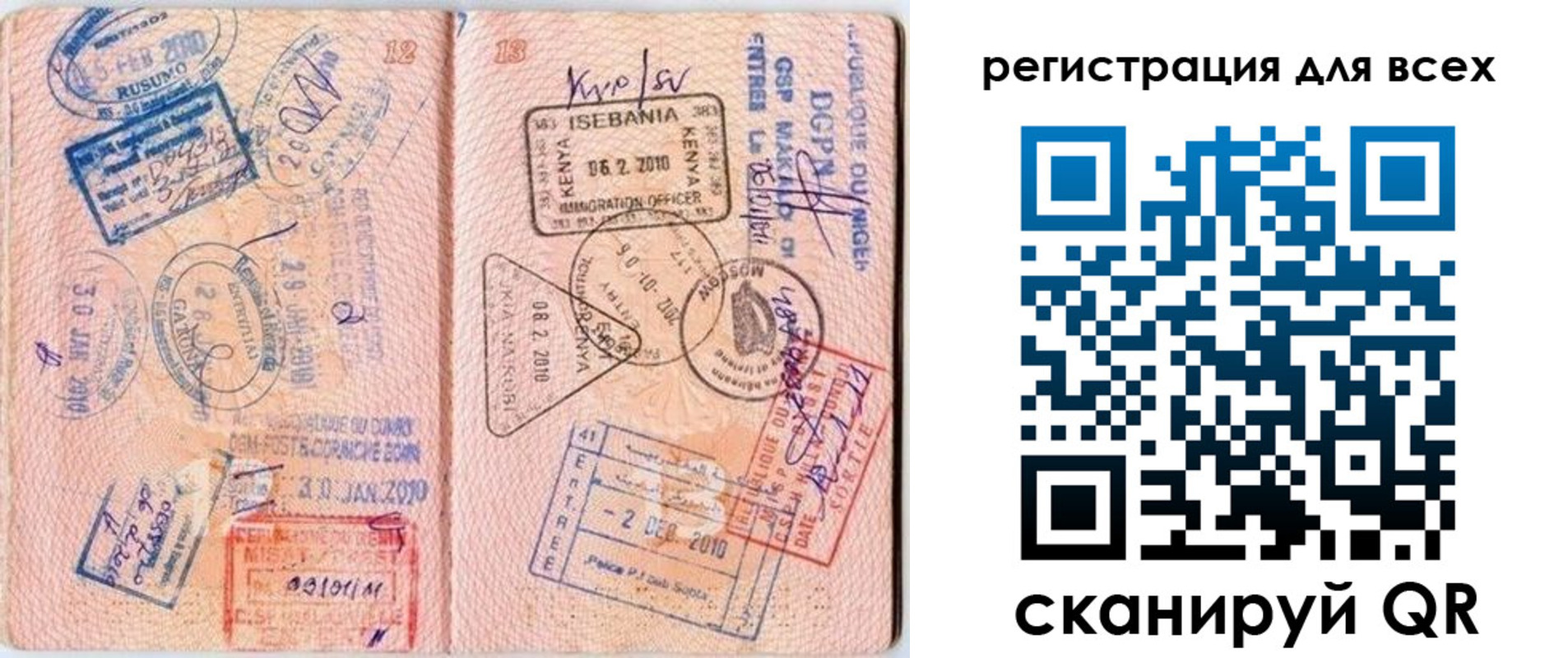временная регистрация надежно в Ленске