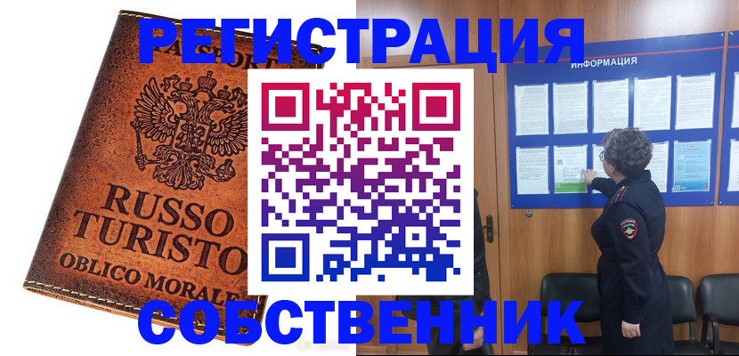 регистрация в Ленске