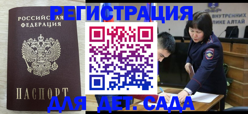 временная регистрация гарантия в Ленске
