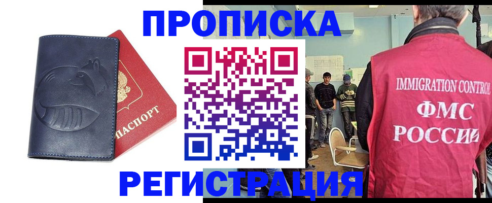 регистрация в Ленске