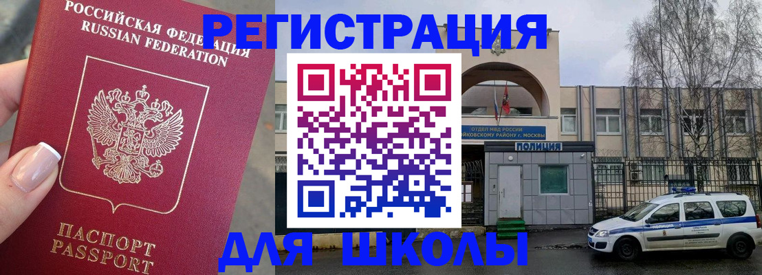временная регистрация купить в Ленске