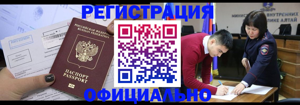 временная регистрация купить в Ленске